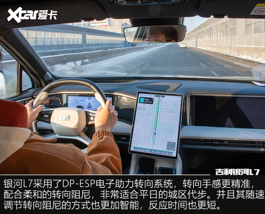 试驾吉利银河L7
