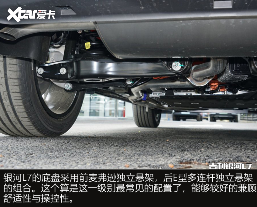 试驾吉利银河L7
