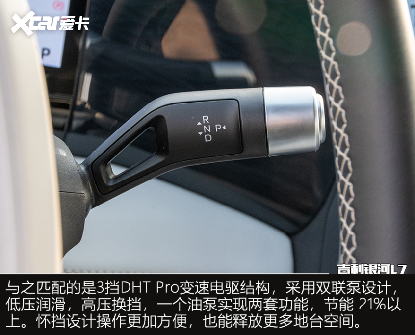 试驾吉利银河L7