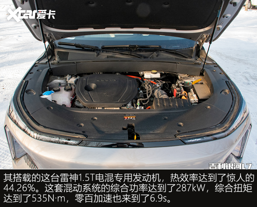 试驾吉利银河L7