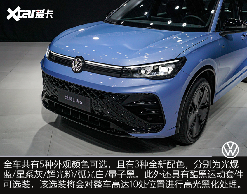 途观L pro;大众SUV;途观L