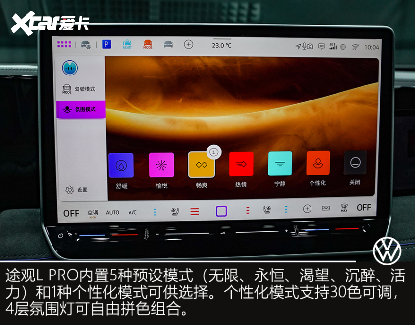 途觀L pro;大眾SUV;途觀L