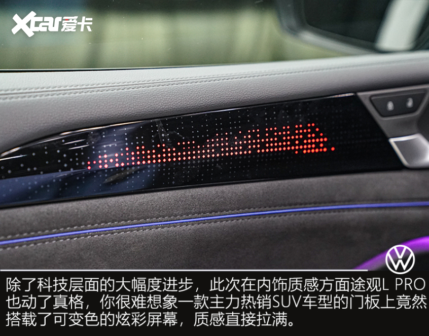 途觀L pro;大眾SUV;途觀L