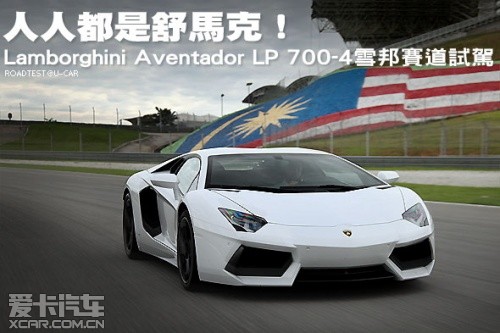 兰博基尼 2011款Aventador