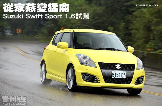 20113µ߳չSuzukiSwift̨2·󲻾ãSuzuki߳չзSwift S-ConceptԤδΪSwift˶趨͵ĿܡʱԼĪ֮Suzuki9µķ˸չУųΪȷ棬ΪԴ˶...