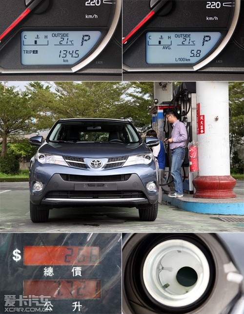 一汽丰田2012款RAV4