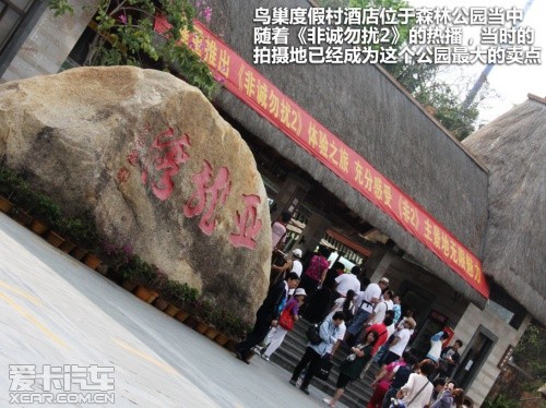 斯巴鲁傲虎三亚游记