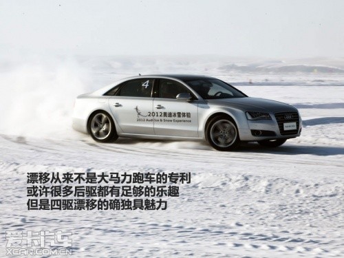 冰雪试驾