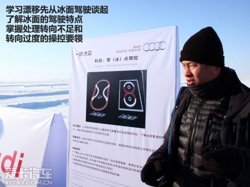 冰雪试驾