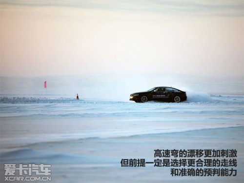 冰雪试驾