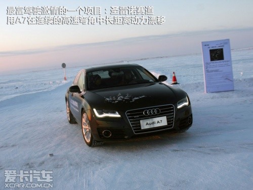 冰雪试驾