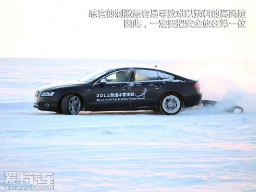冰雪试驾