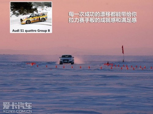 冰雪试驾