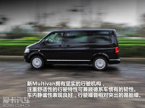 大众Multivan