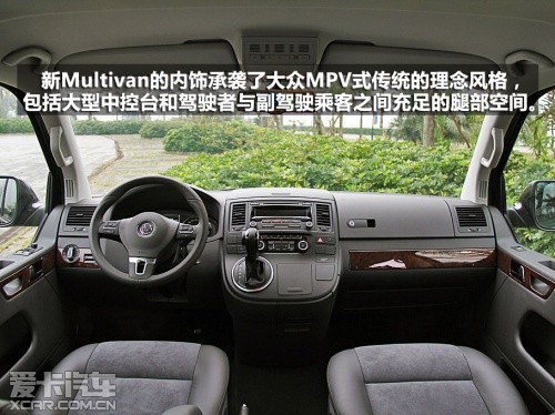 大众Multivan