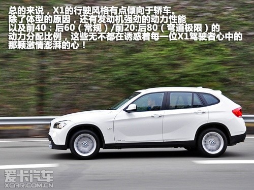 华晨宝马X1；xDrive20i28i