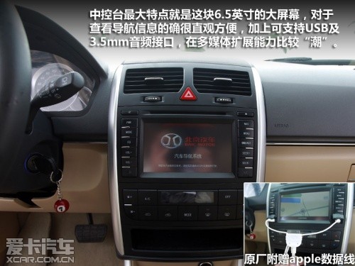 北京汽车；E系列；E150；E130；试驾