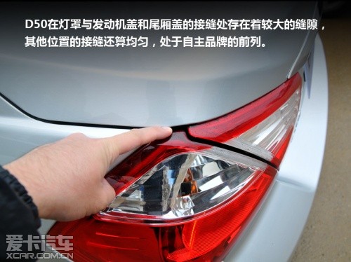 D50试驾