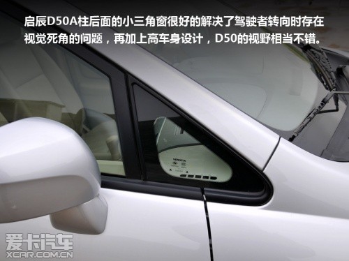 D50试驾