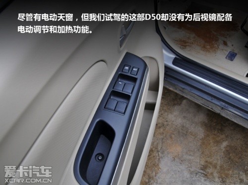 D50试驾