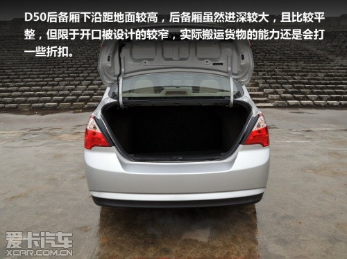 D50试驾