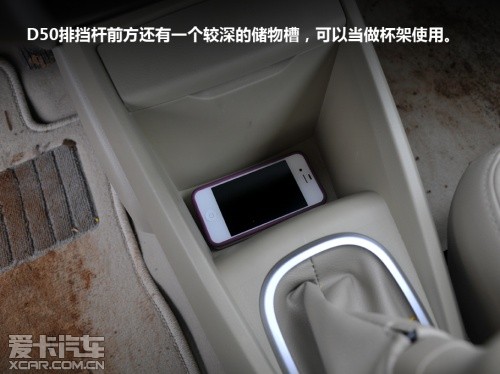 D50试驾