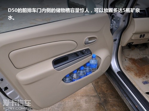 D50试驾