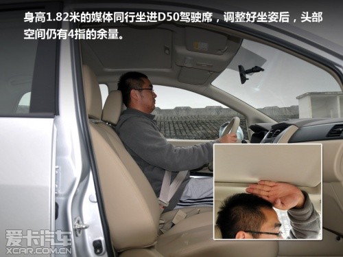 D50试驾