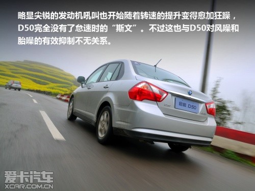 D50试驾
