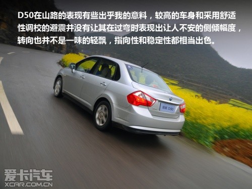D50试驾