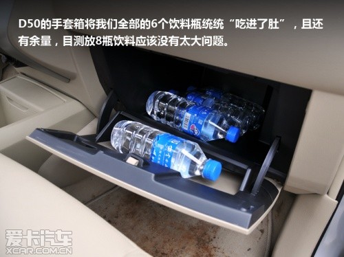 D50试驾
