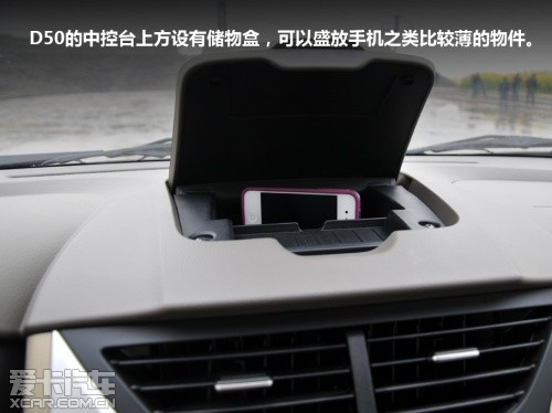 D50试驾