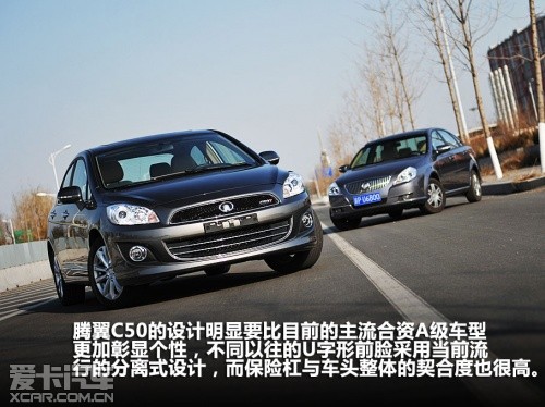 长城腾翼C50与主流A级车对比体验
