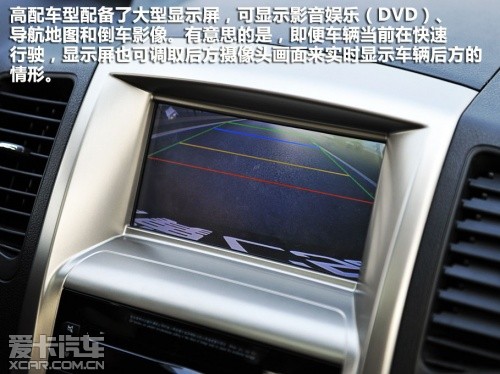 长城腾翼C50与主流A级车对比体验