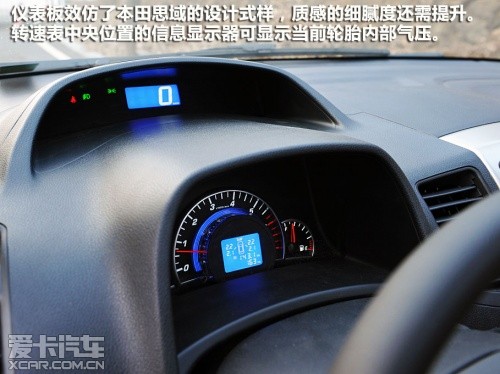 长城腾翼C50与主流A级车对比体验