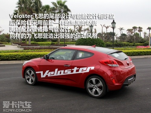 现代 2011款飞思