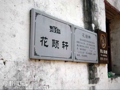 游记部分