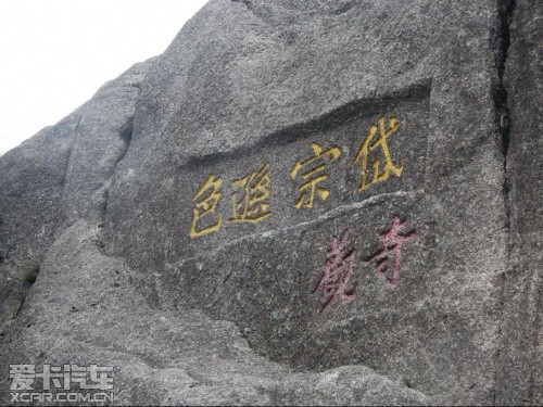 游记部分