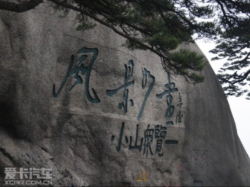 游记部分