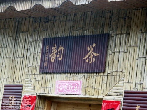 游记部分