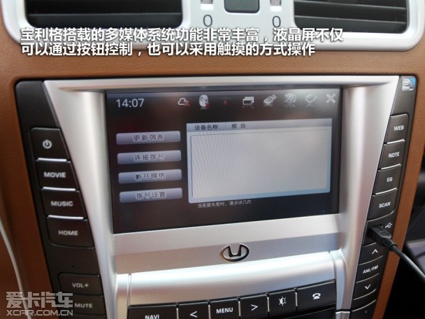 華泰汽車2012款寶利格