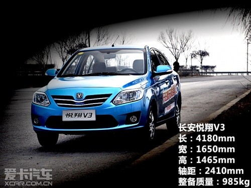 长安悦翔V3