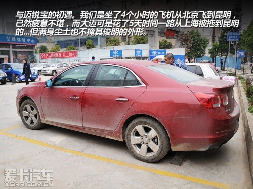 迈锐宝昆香行游记