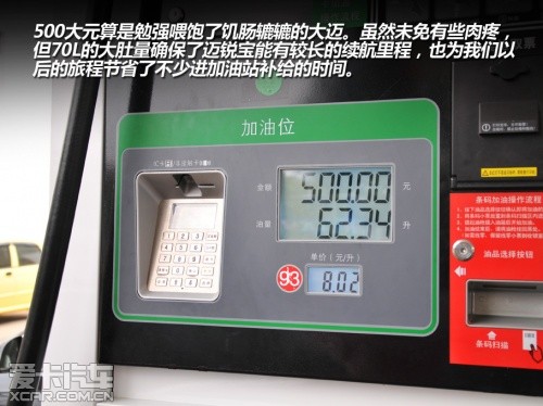 迈锐宝昆香行游记