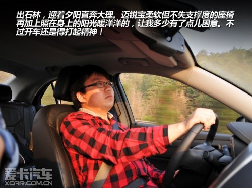 迈锐宝昆香行游记