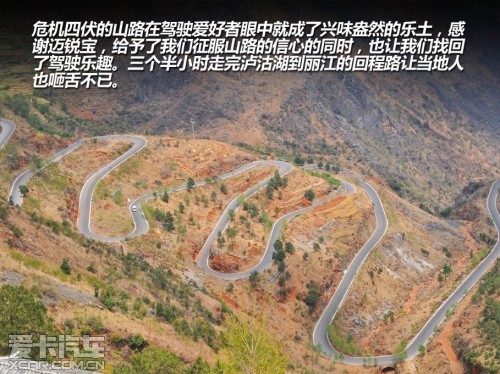 迈锐宝昆香行游记