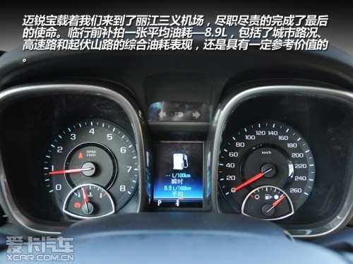 迈锐宝昆香行游记