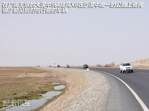 陆风汽车 2011款陆风X8