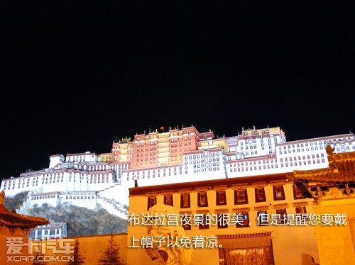 路虎发现24小时 拉萨-敦煌