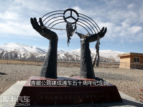 路虎发现24小时 拉萨-敦煌